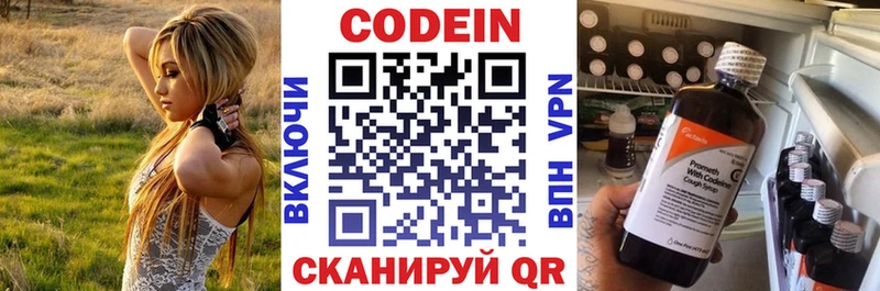 Кодеин напиток Lean (лин)  Купить  Уварово 