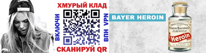 Героин герыч  Купить  Уварово 