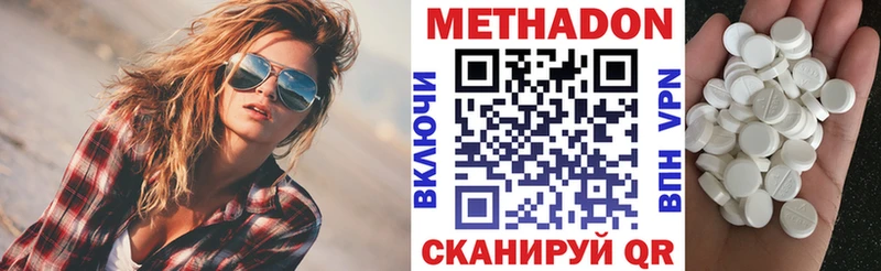 МЕТАДОН кристалл  Купить закладки  Уварово 